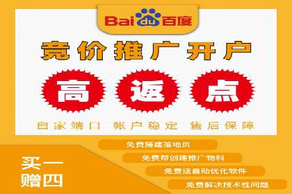 返点政策解读与实战：信息流广告开户新篇章